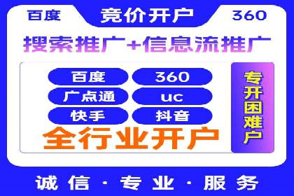 竞价广告案例分析：跨界合作共赢案例